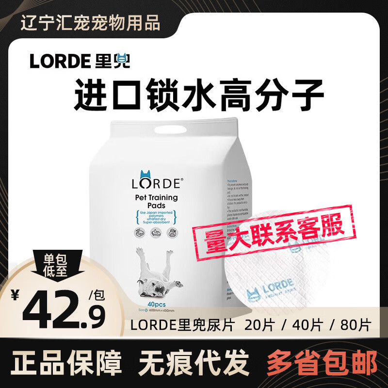 lorde寵物尿墊狗狗尿墊吸水尿不濕一次性尿墊貓狗寵物清潔用品尿片 XL碼(60*90cm)20片