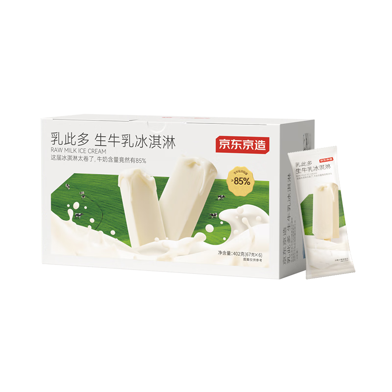 京东京造 乳此多鲜牛乳冰淇淋67克*6  雪糕