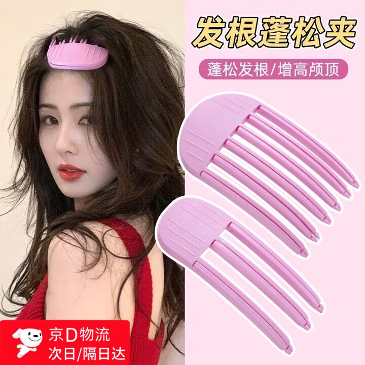 戴岩高颅顶神器蓬松夹发夹风塑梳懒人发根蓬松吹发神器显发量夹子发饰 发根蓬松夹【紫色六齿梳】