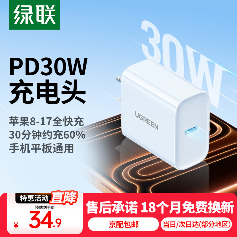 ƻPD30Wͷװ27W/20WiPhone17ProMax/16e/15PlusΪֻiPad PD30Wƻ8-17ͷ 23.37Ԫ