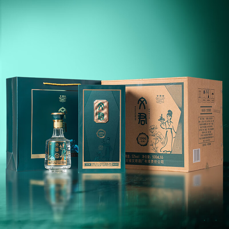 文君1996 浓香型白酒 优级酒 高端白酒礼盒 中秋礼盒 52度 500mL 1瓶 封藏