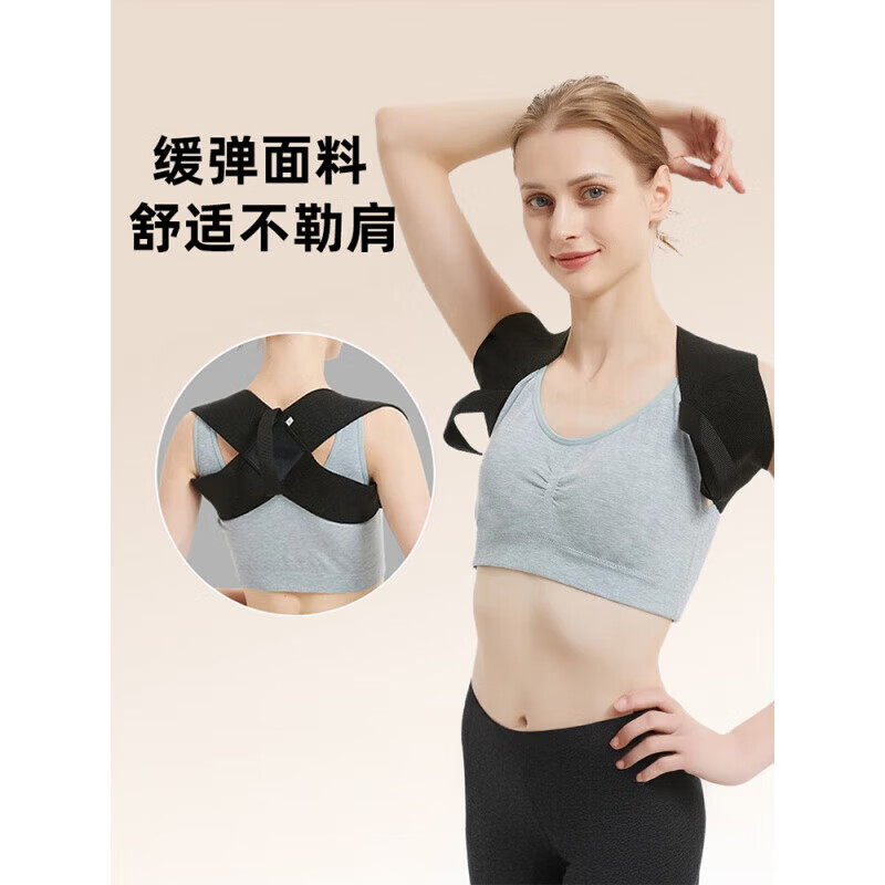 通用改善体态开肩美背矫姿带隐形驼背器成人带背部开背神器 XS码[适合体重50-70斤]