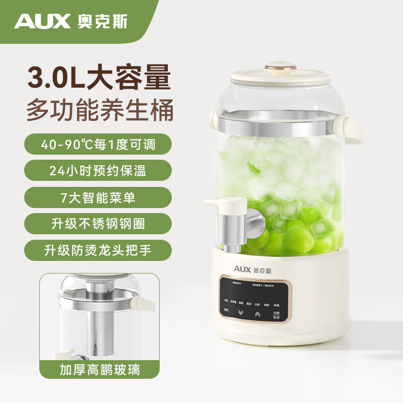 奥克斯(AUX)养生壶 恒温水壶养生桶花茶桶 家用3L大容量水龙头烧水壶煮茶器煮茶壶 玻璃电热水壶 全自动保温 3L 316发热盘+标准款【24h预约/保温】