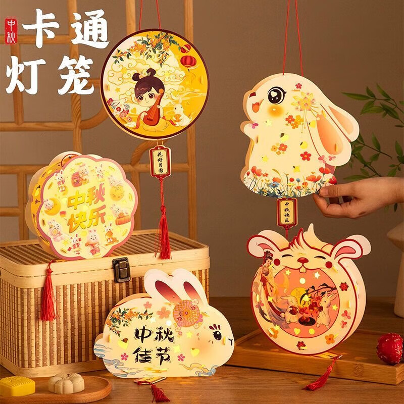 清洁JTT 中秋灯笼 手提花灯随机3个装