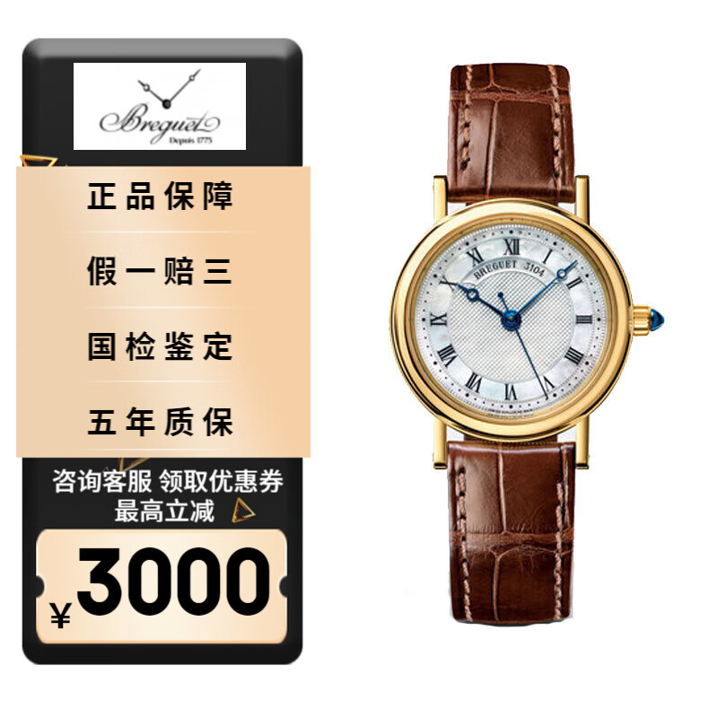 Breguet женские часы официальный сайт - Копии брен