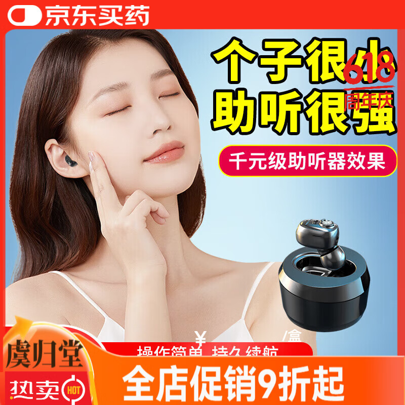未來客（vlk）老人助聽器50607080歲可充電式無線耳聾耳背專用全自動(dòng)高端 雙耳 單耳【黑色】25小時(shí)續(xù)航磁吸充電