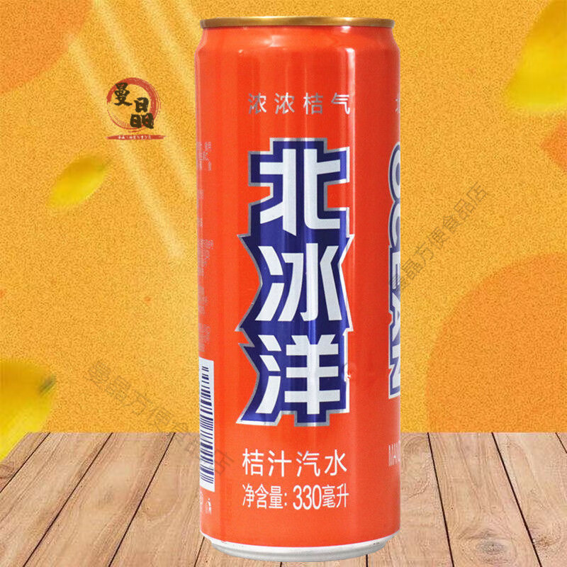 北冰洋桔汁橙汁330ml罐老北京碳酸汽水罐裝飲料果味蘇打汽水 桔汁汽水 3罐