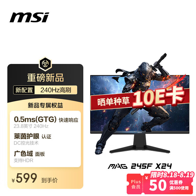 ΢ǣMSI24Ӣ 240Hzˢ ֤ ҺIPS ֧HDR 0.5ms ɫϷ羺ʾMAG 245F X24