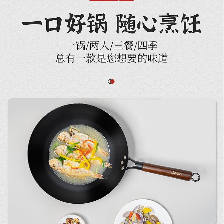 Debo 德铂铁锅物理不粘炒锅无涂层精铁锅家用炒菜锅 性价比款-无盖 32cm