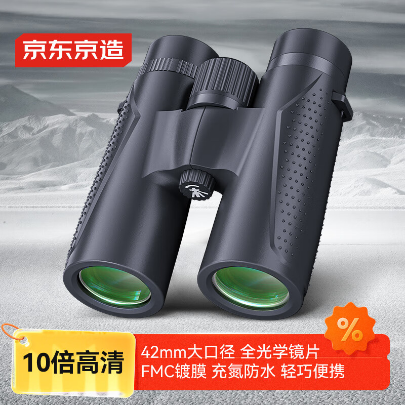 �������� ��Ұ10X42 ˫Ͳ��Զ���䵪���廧���Я�ݳ����ͯ������������ 239Ԫ