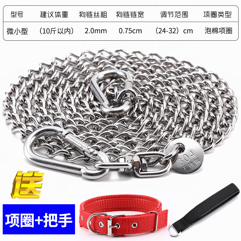 兆泽304不锈钢狗链子大型犬中型犬小型犬铁链项圈狗绳防咬斗牛栓 5mm粗(80-130斤加粗型) 5米