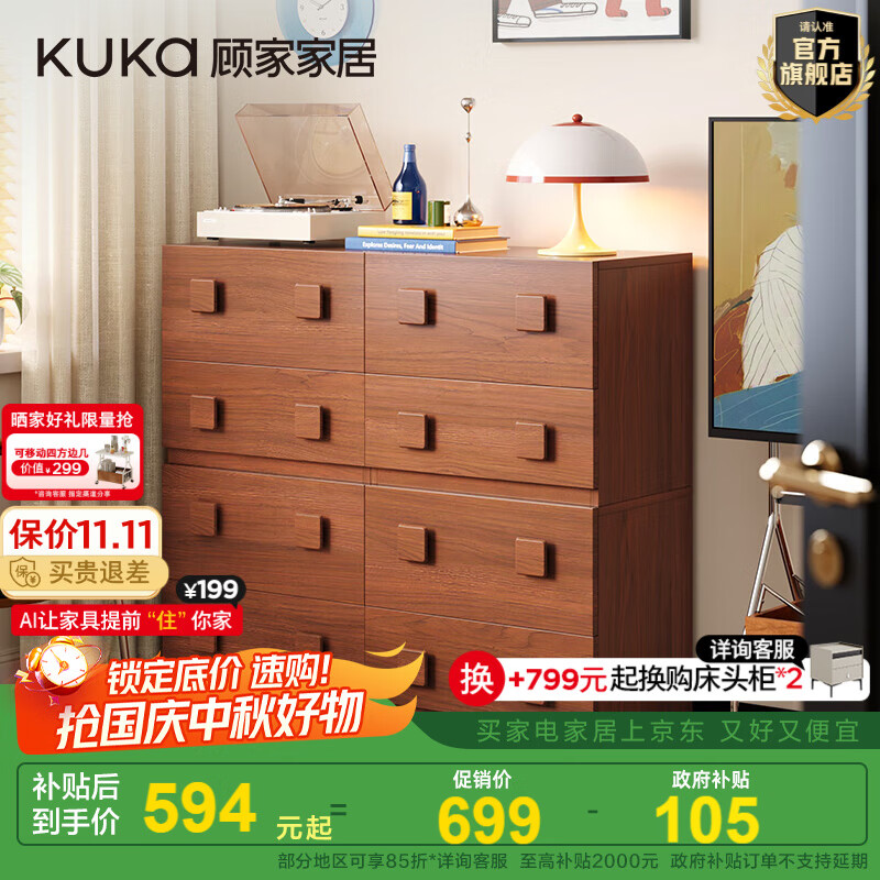 顾家家居现代复古模块化卡门柜海德堡卡门柜多场景随心组DS8034G 【北美柚木色】海德堡卡门柜
