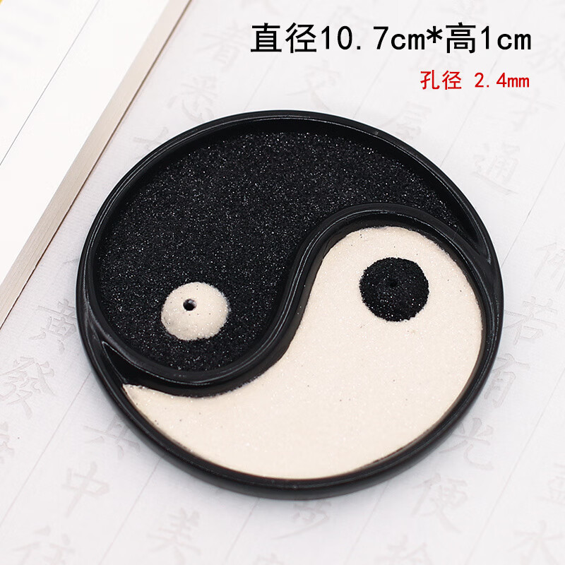 小号家用线香插沉香熏炉室内禅意茶道摆件插香座 a81款 太极陶瓷香盘