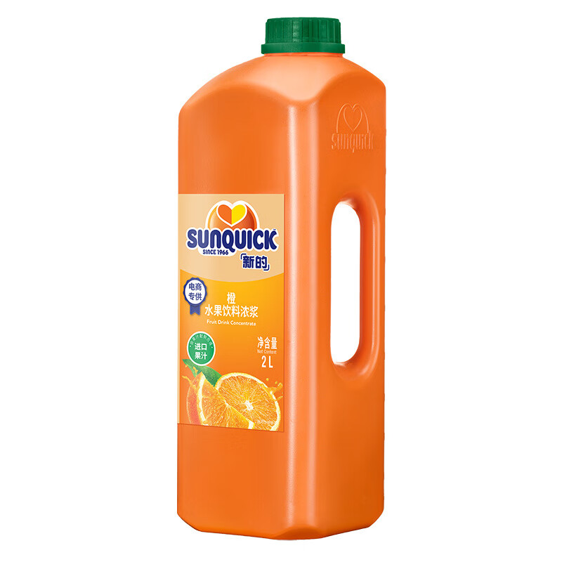 新的（sunquick）【送壓頭】新的濃縮果汁2L橙芒果鳳梨黑醋栗西柚商用自助果汁 橙2L(送壓頭)