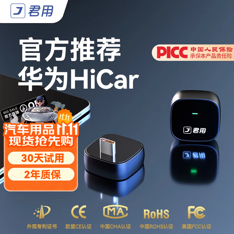 君用华为无线HiCar适用奥迪奔驰大众沃尔沃CarPlay车机智能车载互联盒 Type-C款【PC3】京东物流 【拍前发车型+手机】