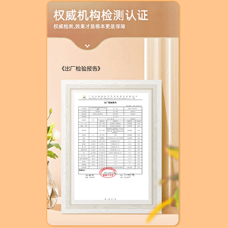 北儿优护娃 郫积康 儿童积食 消化不好 茯苓山楂鸡内金特膳饮中药食品 郫积康 茯苓鸡内金【满额赠玩具】 30条*1罐