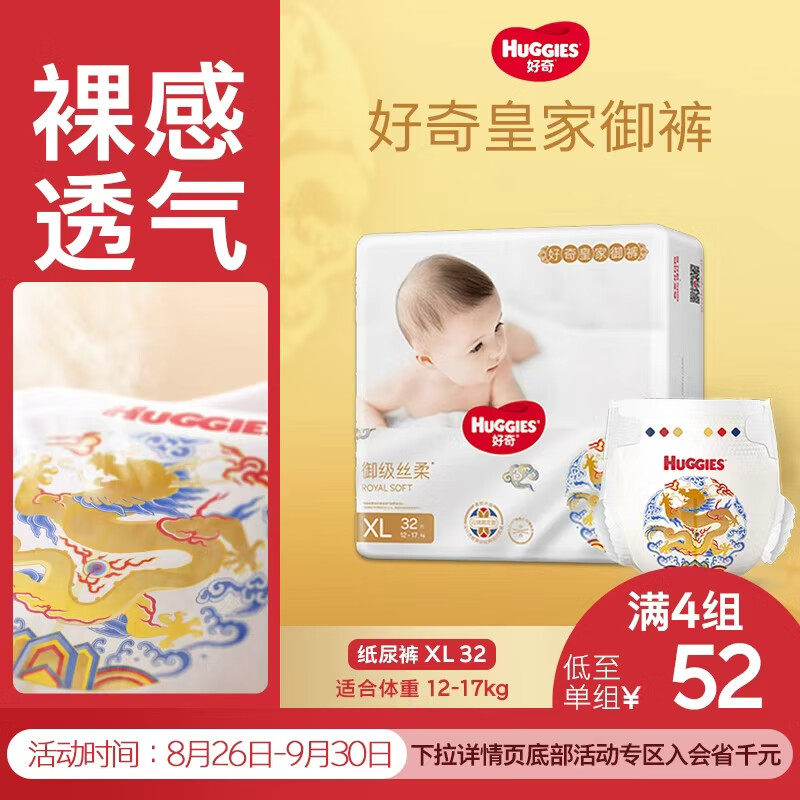 ���棨Huggies���ʼ�����ֽ���XL32Ƭ(12-17kg)�ؼ������ʱ�ۿ�