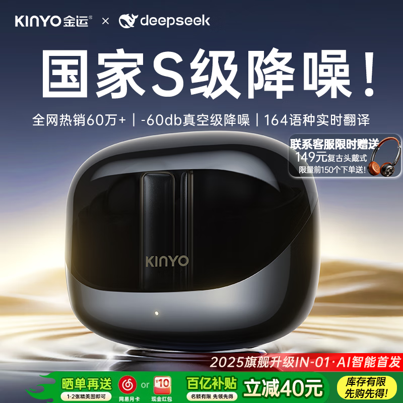 金运【 全网热销60W+丨-60db国家S级降噪认证】主动降噪蓝牙无线翻译入耳式耳机音乐同声传译排行前十