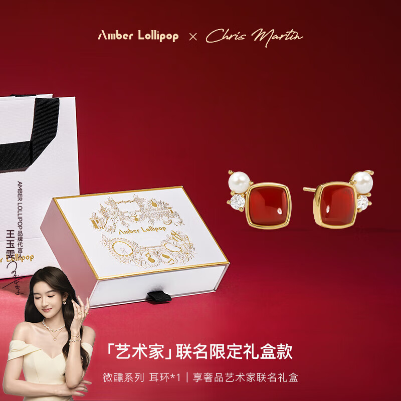 Amber Lollipop珠宝耳环女耳饰轻奢宝石红玛瑙耳钉周年纪念日生日礼物送女友老婆
