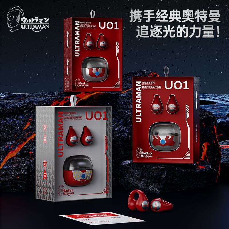 ULTRAMANU01夹耳式无线蓝牙耳机气骨传导不入耳开放式挂耳运动跑步 初代奥特曼 杜比全景环绕音效+蓝牙V5.3+智能降噪