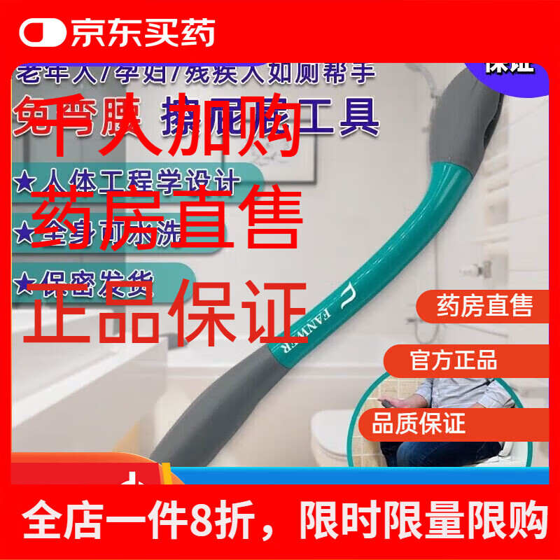 擦便器老人免弯腰擦屁股工具孕妇残疾人擦大便棒擦粑粑