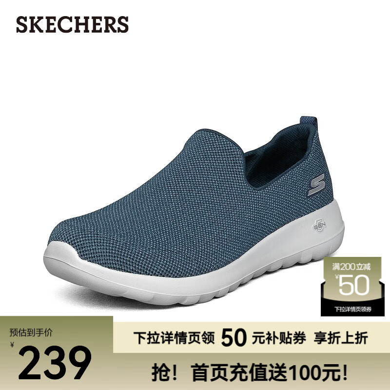 【限时优惠】仅售 449 元！斯凯奇男鞋轻便透气一脚蹬，夏季舒适运动鞋