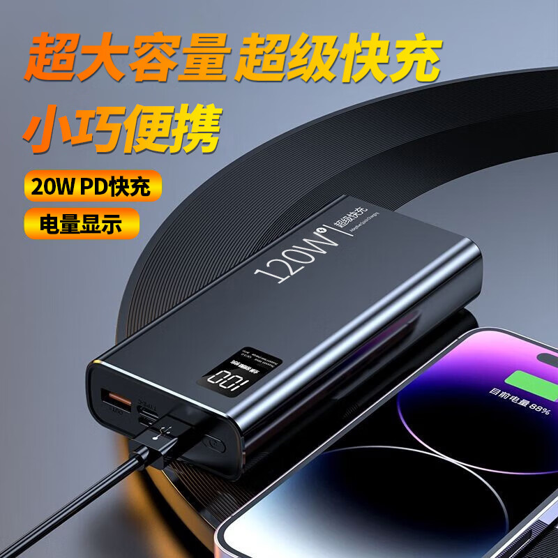 电沃达充电宝20000M超级快充毫安可上飞机大容量超薄便携小巧移动电源适用于华为苹果安卓等手机 尊享版【超级快充+升级电芯】提速300% 适用于华为苹果oppo  vivo小米iqoo