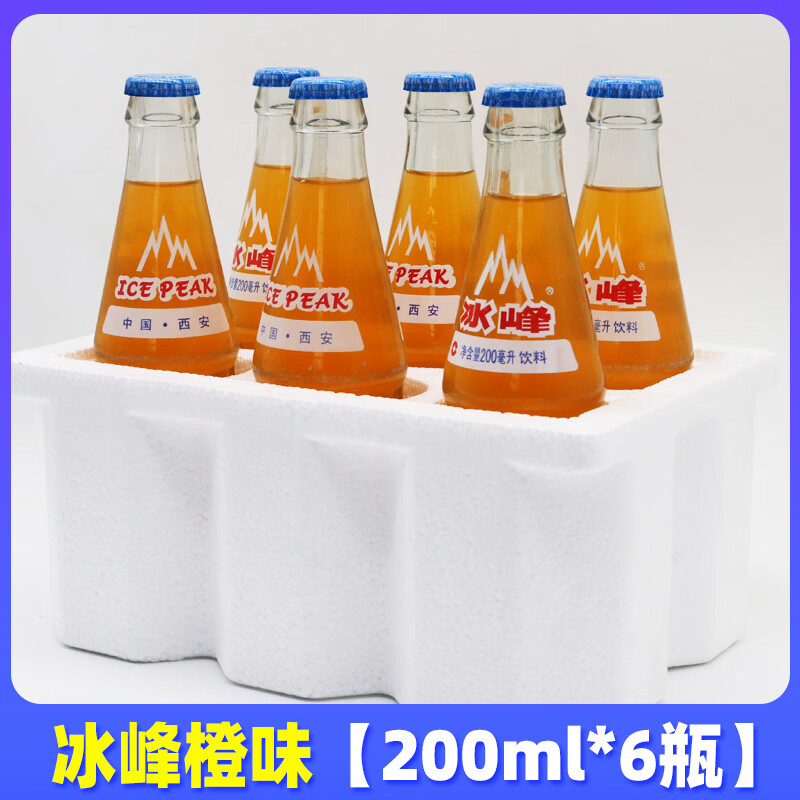 冰峰蘇打玻璃瓶200ml*6瓶陜西特色蘋果酸梅湯橙味西安碳酸飲料 經(jīng)典橙味【200ml*6瓶】