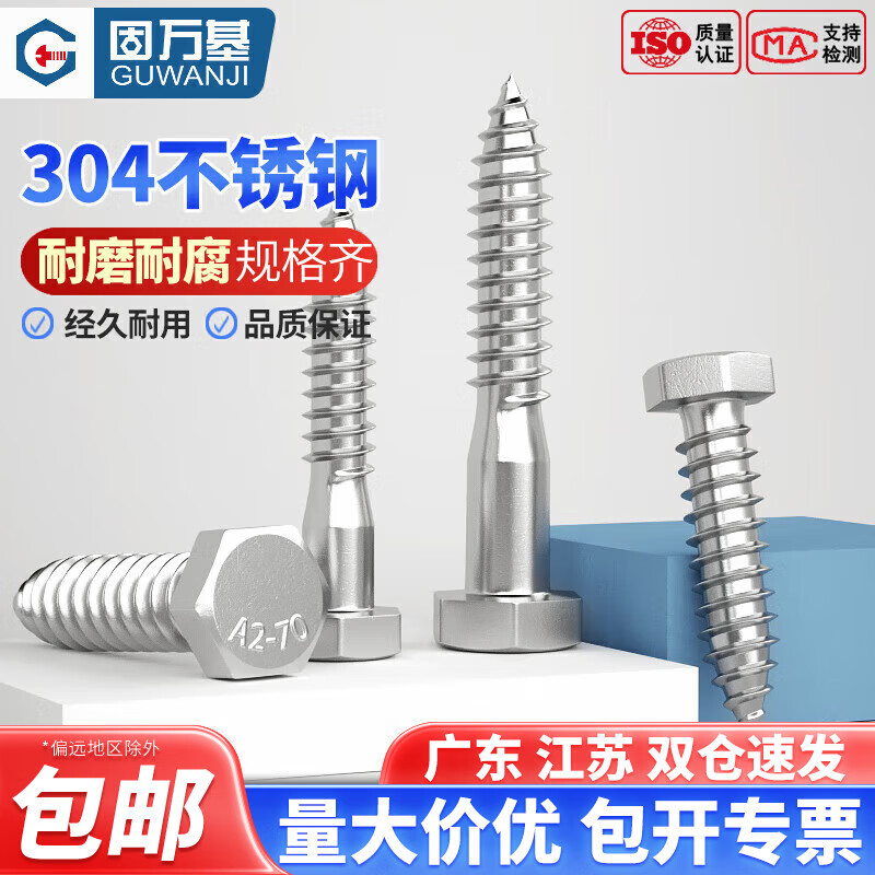 �����304������������Թ���˿�� ����ͷ�Թ���ľ��˿���Թ�˿ľ����˨  M6x100[2ֻ]