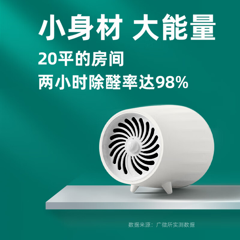 小在意活性锰桌面小型空气净化器除醛加农炮除甲醛除苯小型家用静音净化机新房多场景使用除异味 【白色】活性锰除醛净化器-4P超静音-除醛无耗材