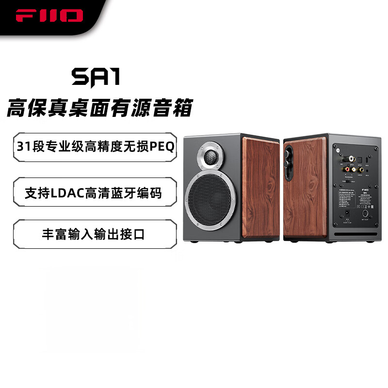 �ɰ���FiiO���߱���������Դ����SA1 ĺ��� 899.1Ԫ