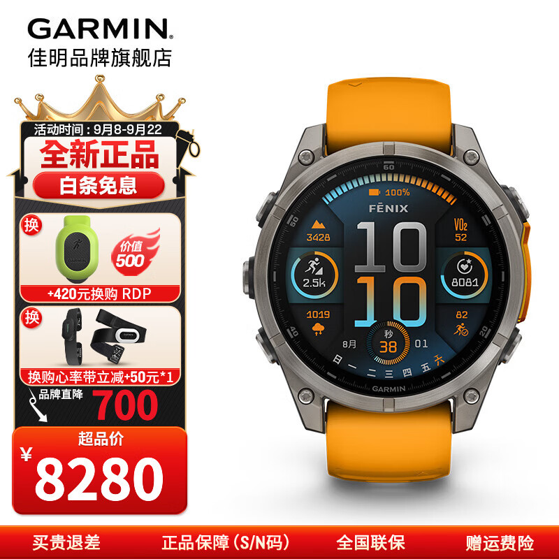 GARMIN/���� Fenix8 �����ֱ� �콢��-47mm