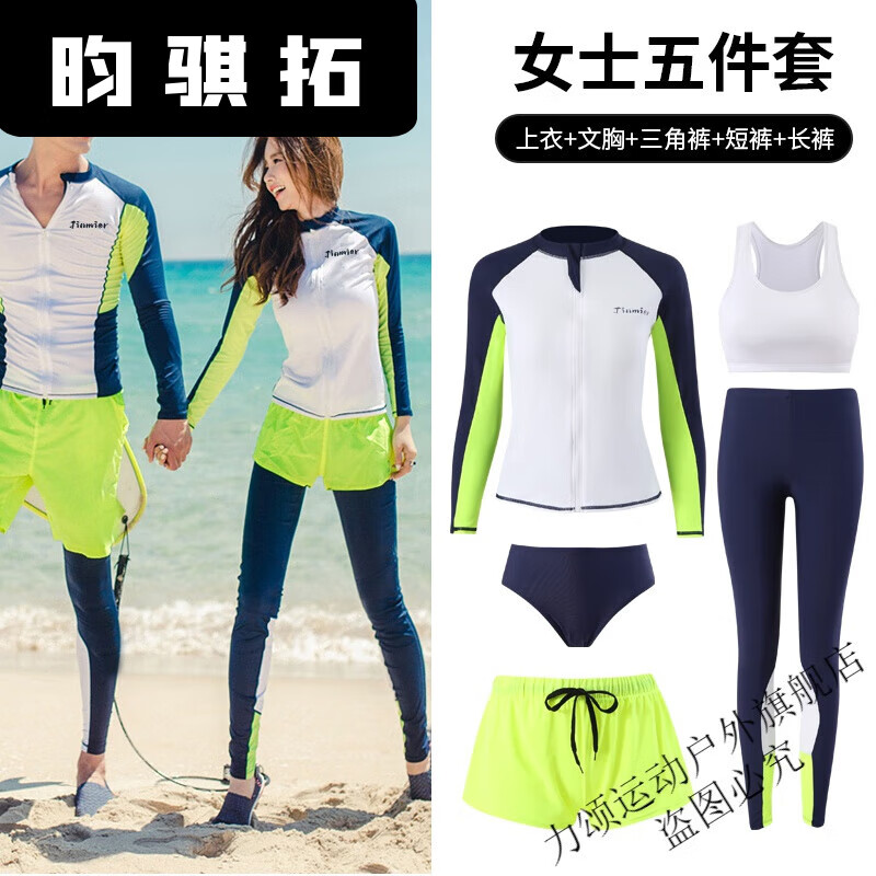 谧花防晒速干亲子潜水服游泳衣分体长袖长裤冲浪情侣水母衣儿童衣 女士潜水服五件套01 M