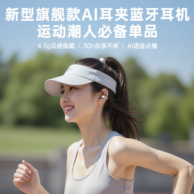 喜马拉雅好声音【2025新品】Clip5耳夹式AI蓝牙智能耳机无线开放式跑步运动通话降噪送男女孩七夕生日礼物