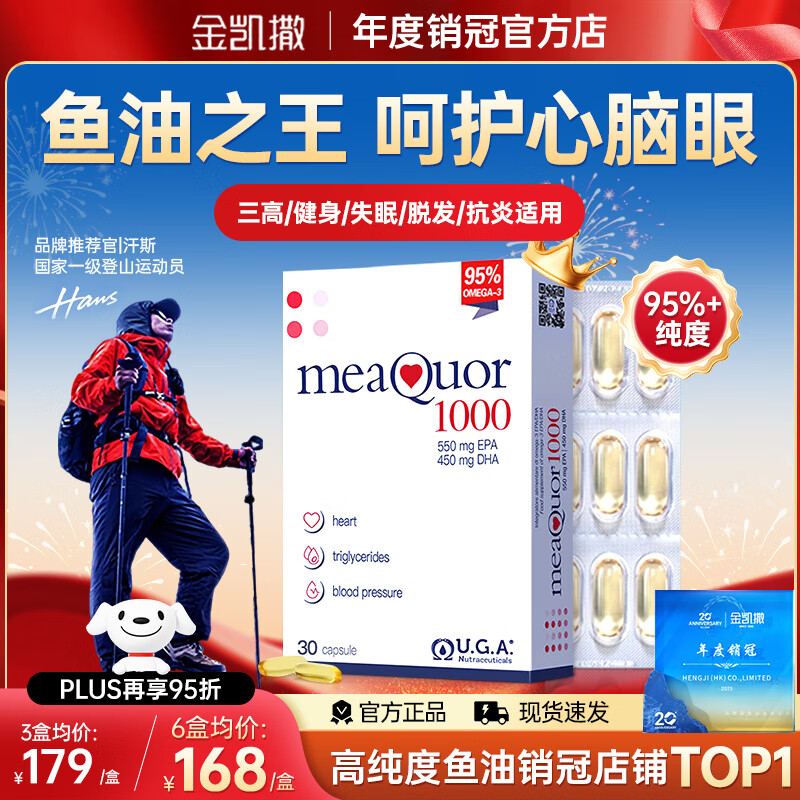 ����95%�ߴ��������������omega-3 ��DHA+EPA�ǻ������۳��������� ��6��װ/����������ȫ�ҿɲ���