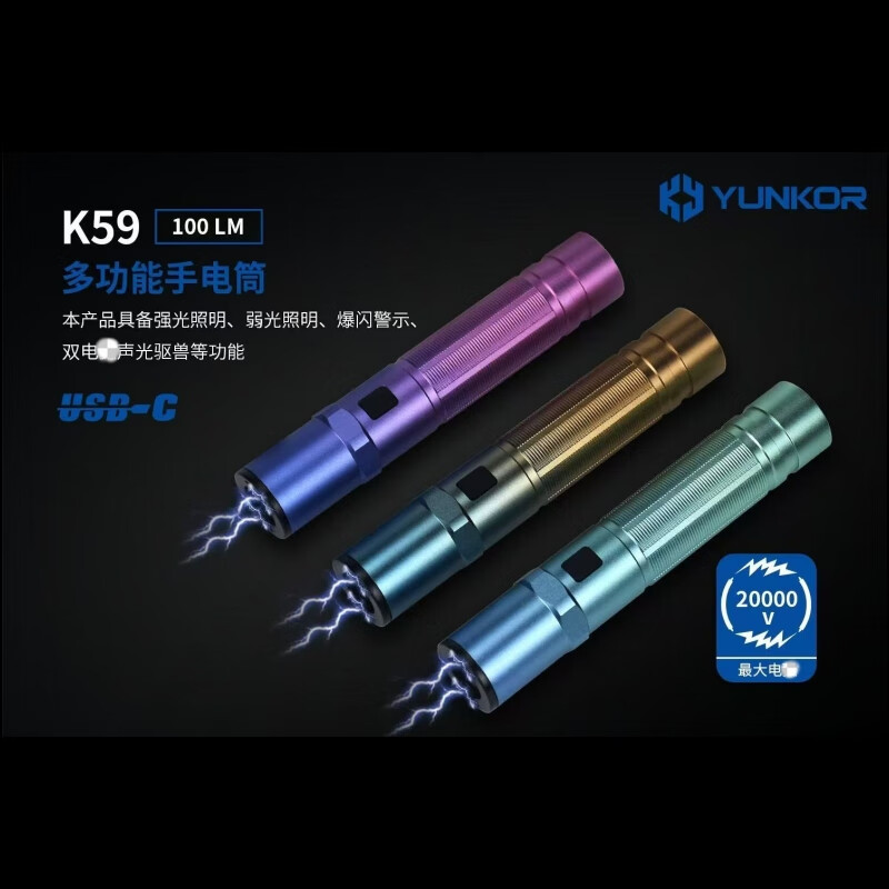 k58k59强光手电筒 便携式 小巧玲珑 合法驱赶猪神器 送女友家人 K59蓝金