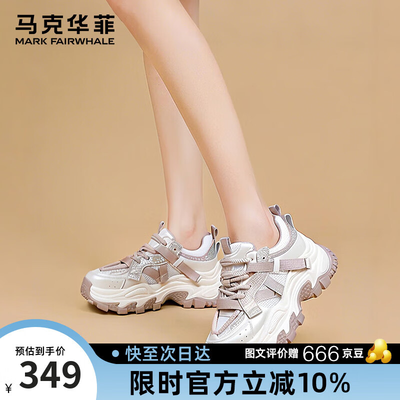 马克华菲厚底老爹鞋女2025夏季新款百搭透气增高运动休闲鞋女 米粉  37 