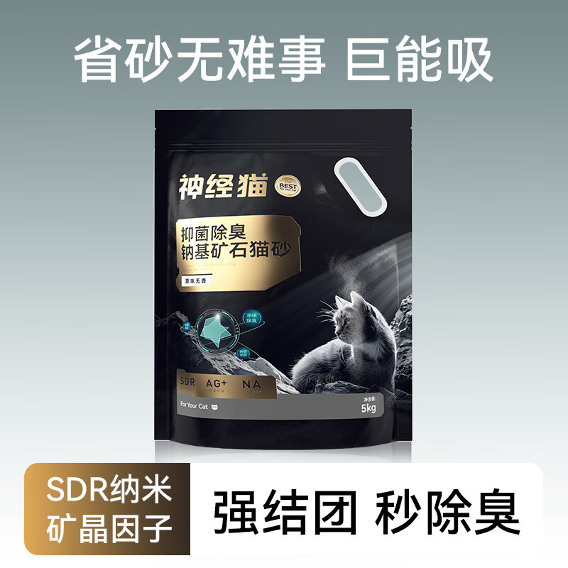 ��èèɰSDR���׿�ɰ�����ƻ���ʯèɰ���ɰ�޳���������������ɰ�� 10��*1����SDRԭζ��ɰ�� 14.5Ԫ