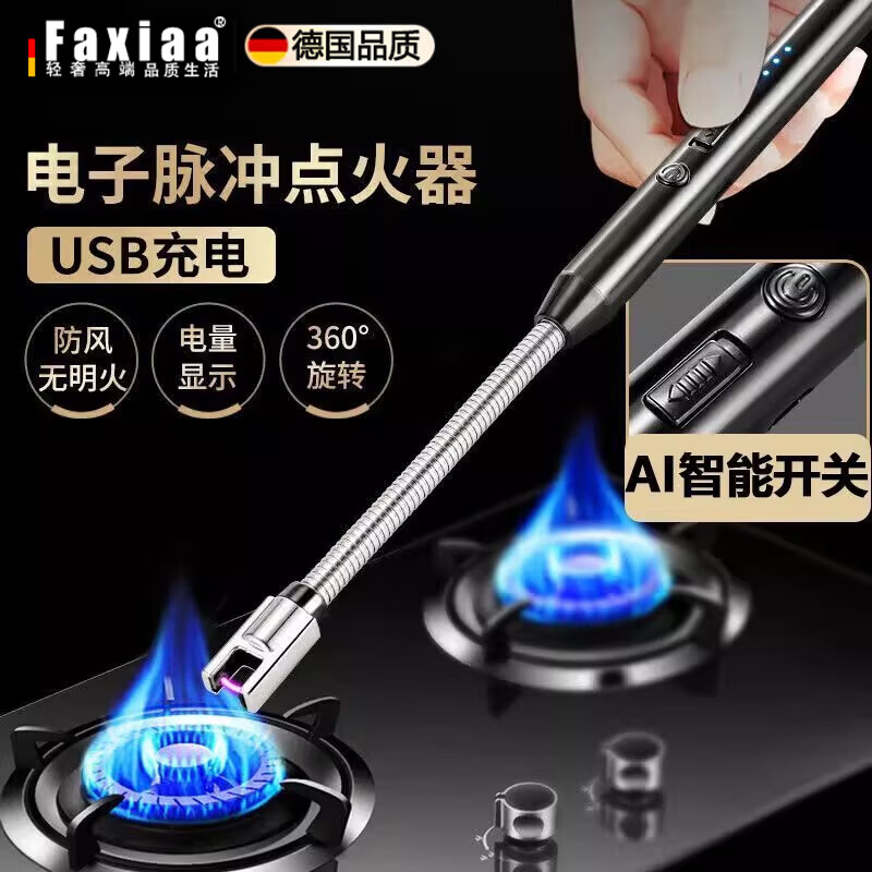 筏芯德国煤气点火器电子脉冲点火枪炉灶打火机燃气厨房神器加长手柄棒 第七代升级款锂电池【尊贵黑】送原装充电线