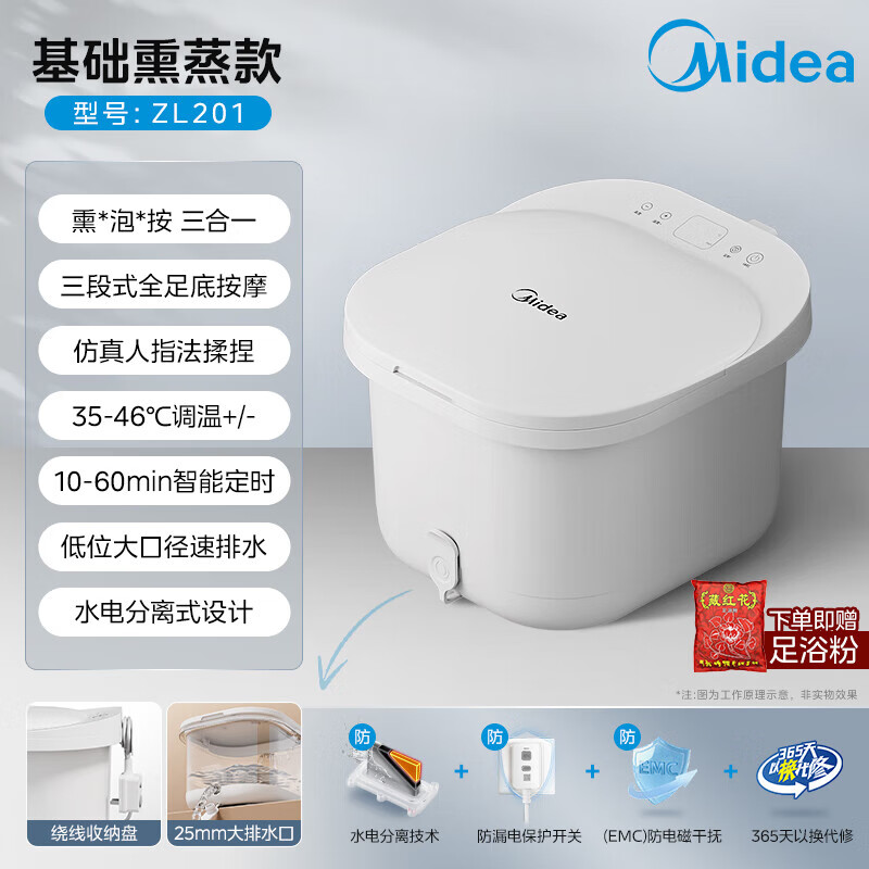 美的（Midea）泡脚桶加热自动按摩洗脚恒温杀菌电动养生洗脚盆足浴盆一体机泡小腿过膝可拆洗男士女士生日礼物 仿真滚轮按摩+四重安全防护丨基础款