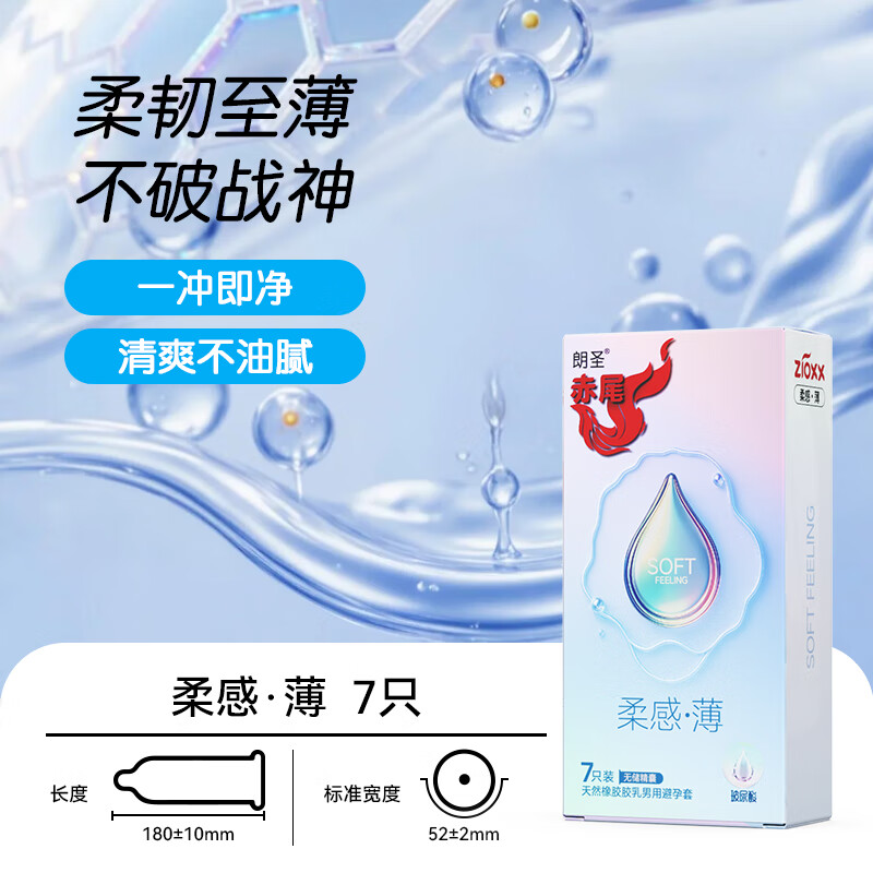 赤尾官方正品 玻尿酸避孕套 超薄安全套 持久润滑套套 男女情趣 byt 共46只【超值囤货装】6盒