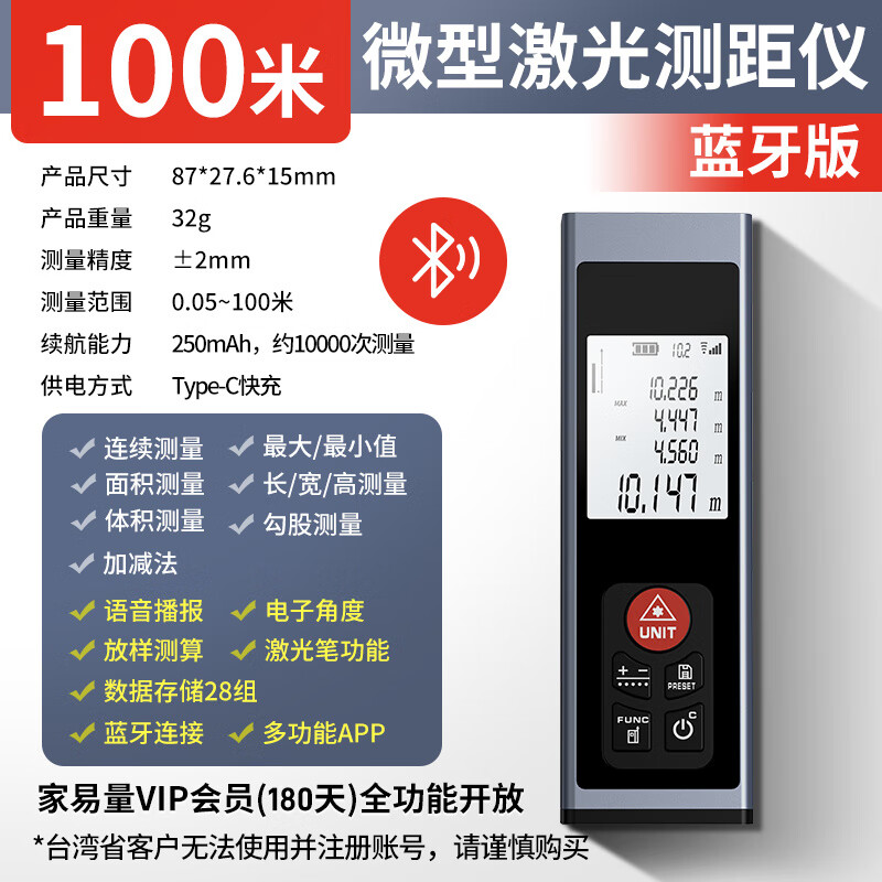 暗鷹(Nohawk)激光測(cè)距儀高精度手持電子尺量房?jī)x小型距離測(cè)量?jī)x 【藍(lán)牙版】NLM30-100M_BLE+電子角度+