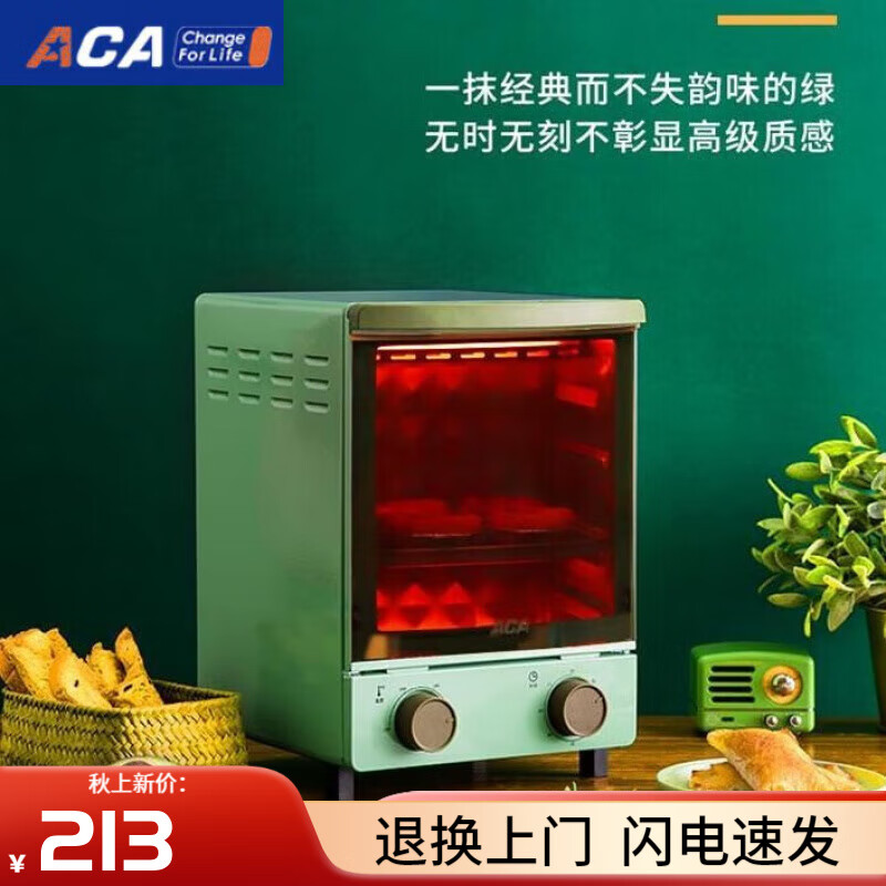 北美電器（ACA）家用迷你電烤箱M12D多功能全自動(dòng)烘焙機 ACA烤箱電烤箱家用小型 12L