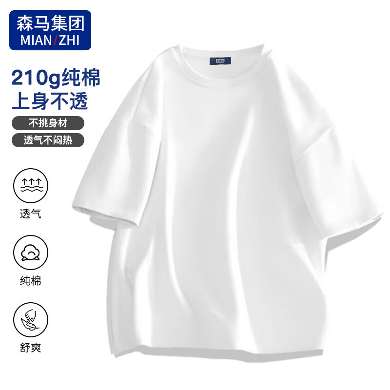 棉致t恤男纯棉潮流纯色小白宽松休闲短袖百搭情侣上衣 白色 XL