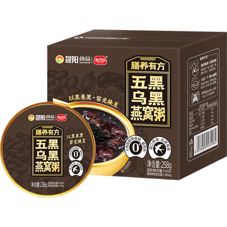食点乐SHIDIANLE 五黑乌黑燕窝粥258g 粗粮粥即食早餐代餐