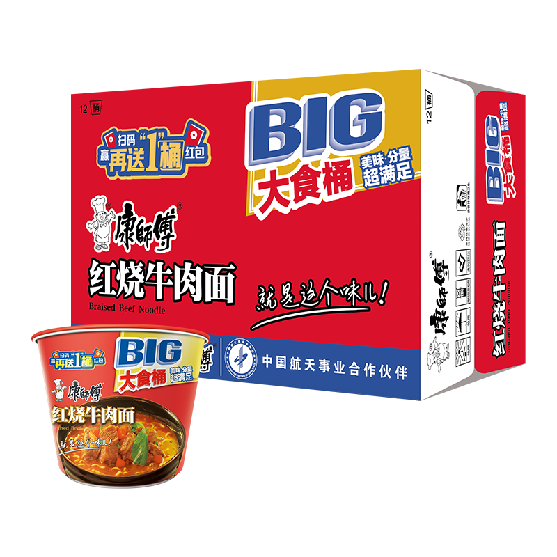 康师傅 方便面 大食桶红烧牛肉桶面144g*12 泡面整箱速食 方便食品