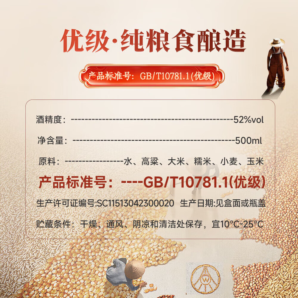 五粮液股份公司出品 浓香型白酒  送礼自饮佳选 龙年限定礼盒 52度 500mL 2瓶 福泽绵长