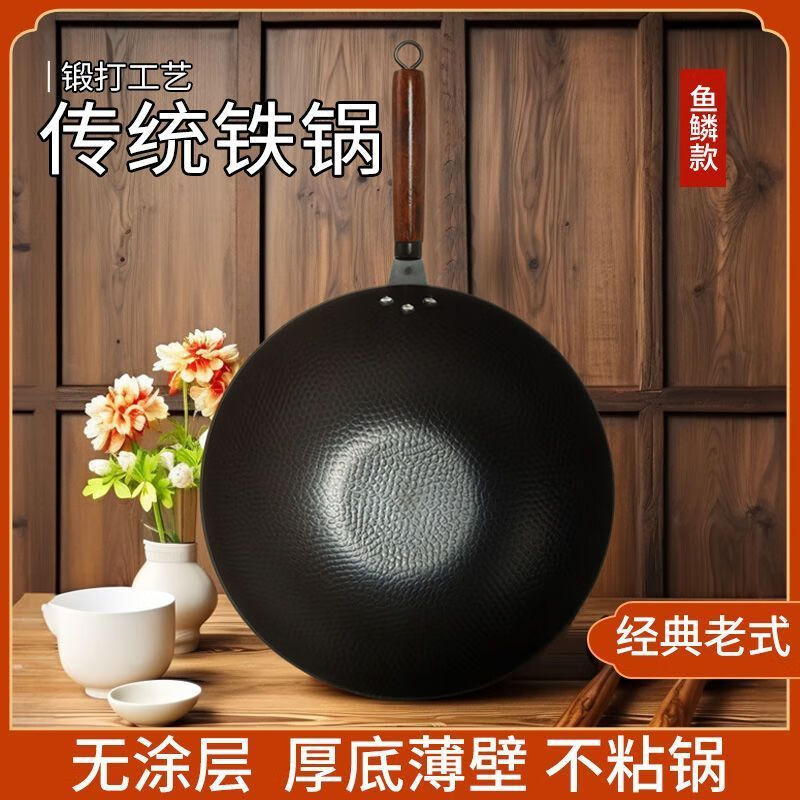 希格鲨章丘铁锅手工锻打不粘锅燃气电磁炉炒菜专用已开锅无涂层平底炒锅 【手工锻打】30cm无盖免开锅 30cm 无规格