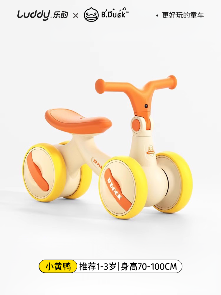 乐的童车学步车防o型腿婴儿多功能宝宝儿童一周岁防侧翻6到18个月小孩走路 小黄鸭--四轮稳固  防侧翻