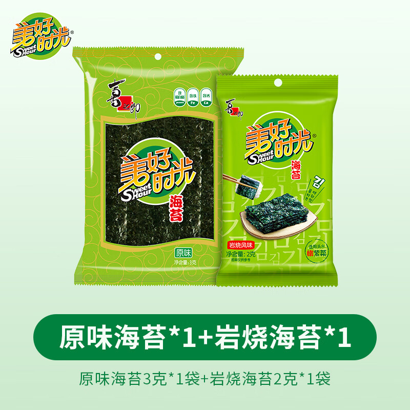 美好时光【任选5组】喜之郎经典海苔果冻任选组合儿童休闲零食 原味海苔3克*1袋+岩烧海苔2克*1袋